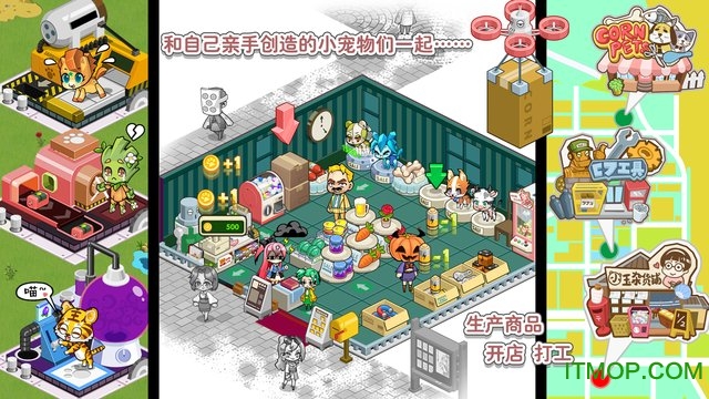 造物梦工厂正式版