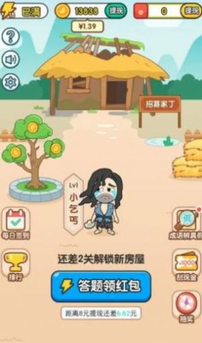 官人猜成语 官人猜成语