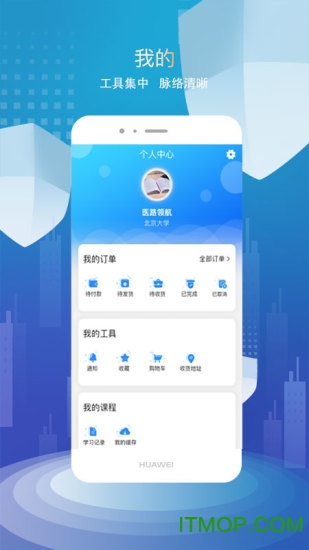 医路领航考研 医路领航考研