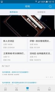 手机之家 手机之家