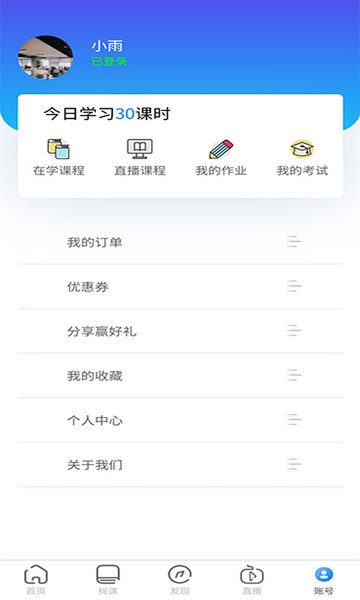 随身团知识平台