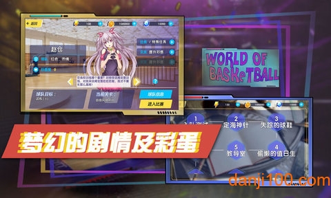 我的篮球世界 我的篮球世界