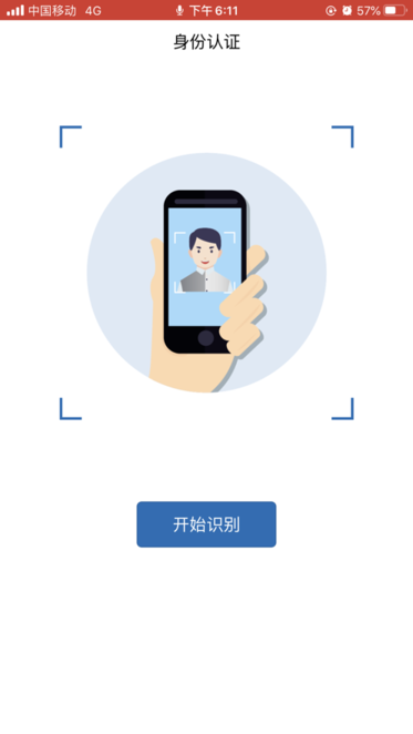 睿聘监考手机版