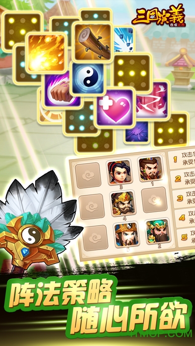 三国演义:吞噬无界 三国演义:吞噬无界