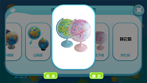 九极星AR地球仪