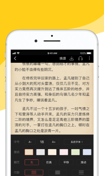 探爱