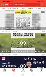 三农头条 三农头条