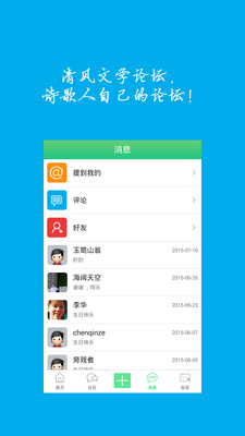 诗歌中国