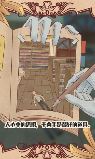 不完美犯罪 不完美犯罪