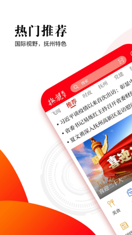 抚观天下 抚观天下