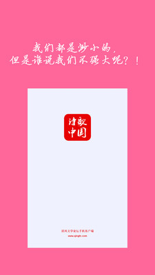 诗歌中国