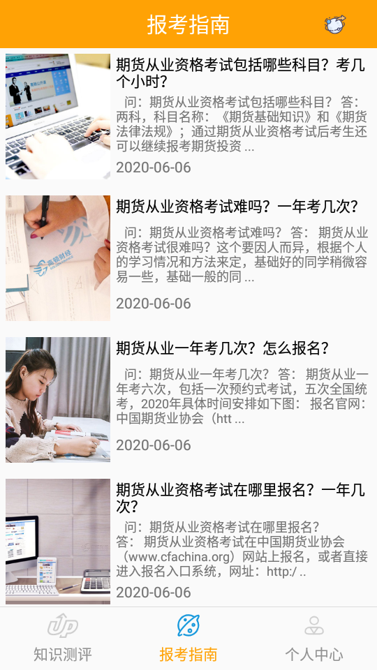 掌上题库宝