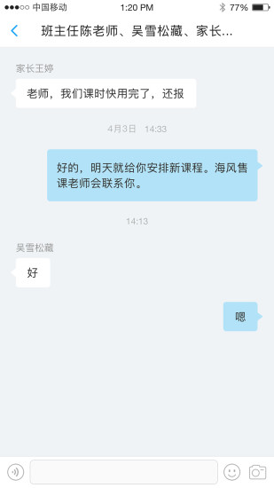 海风名师天团