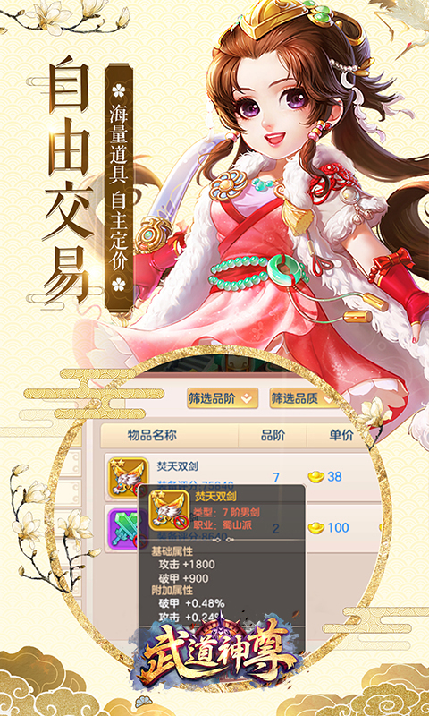 武道神尊 武道神尊