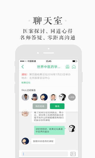 中医在线