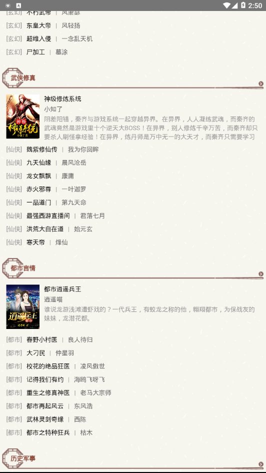 墨鱼小说