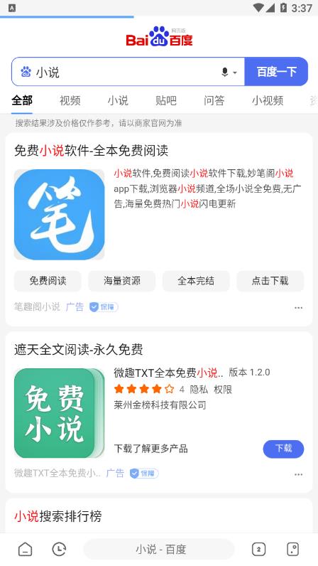 嗅觉浏览器 嗅觉浏览器