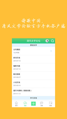 诗歌中国