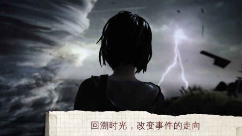 奇异人生2破解版 奇异人生2破解版