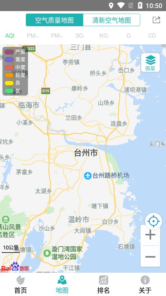 台州环境质量