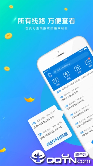 孝感智慧公交