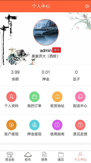 木牛外卖