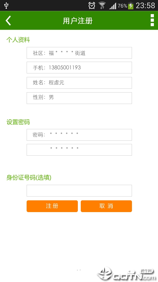 垃圾分类回收
