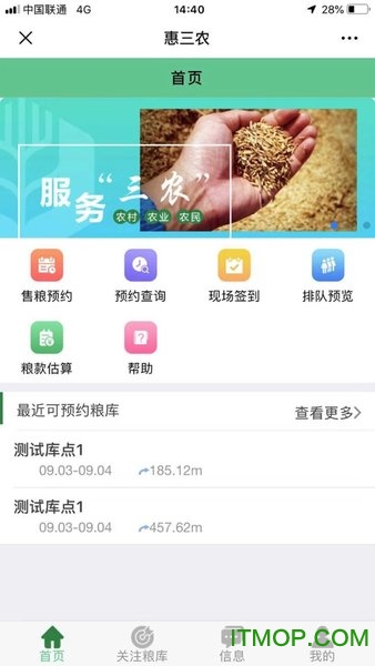 惠三农