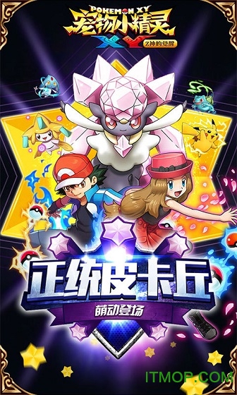 宠物小精灵XY满V版