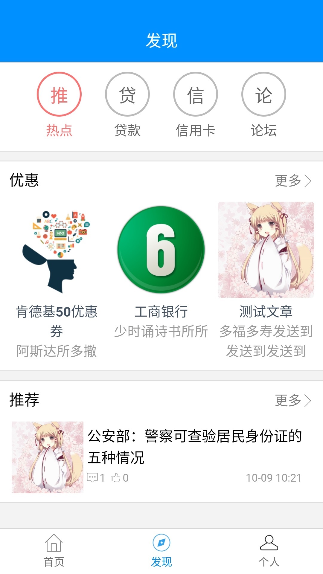信用地带