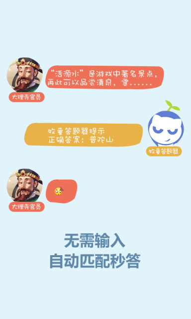 答题云助手