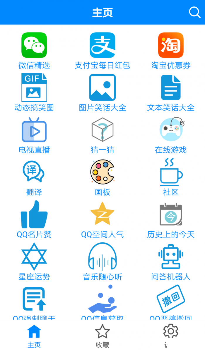网络多功能助手3.3下载