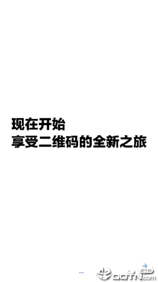 NQR二维码