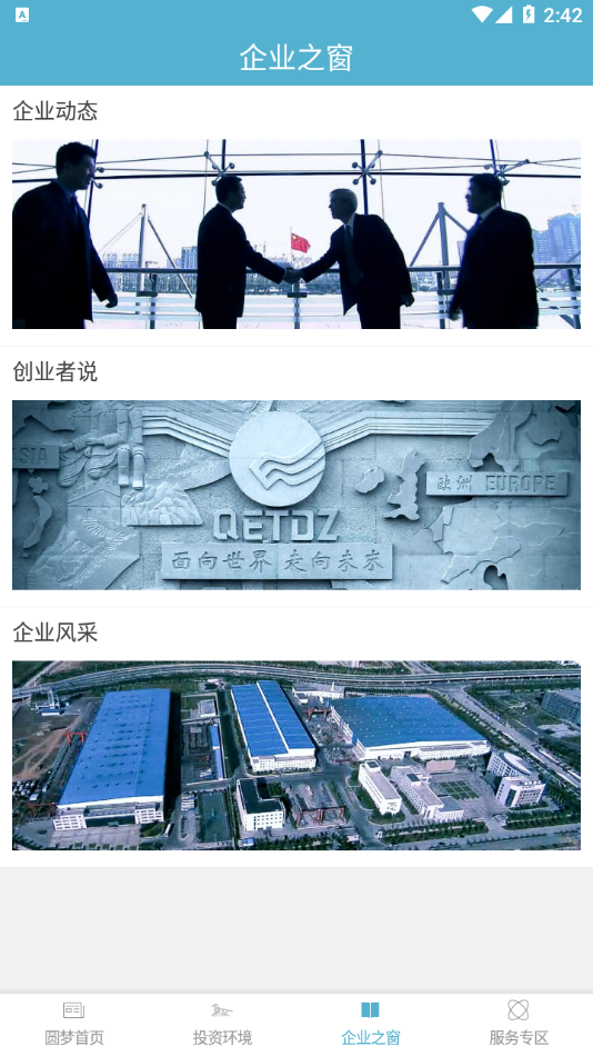 圆梦秦皇岛