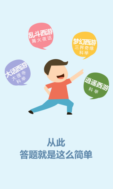 答题云助手