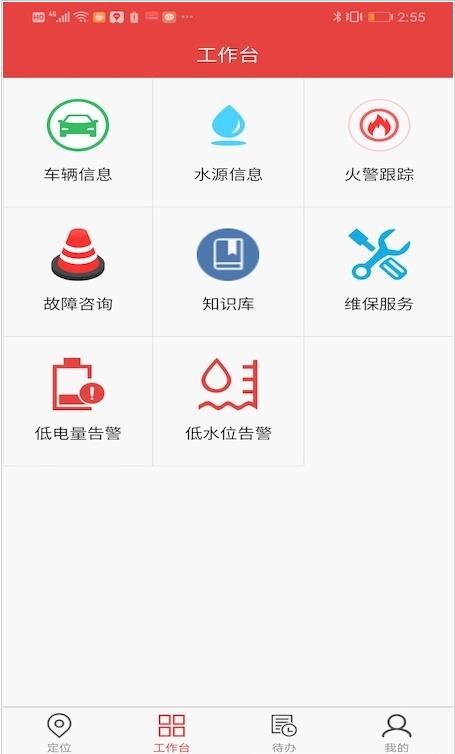 荣智车联