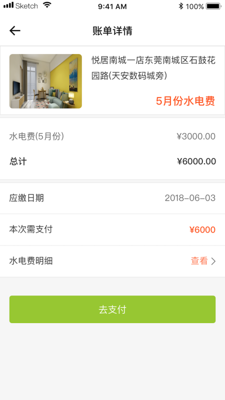 悦居