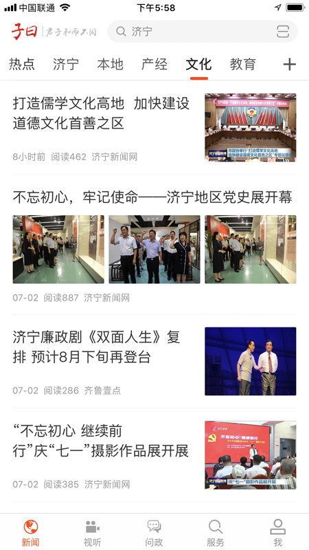 子曰