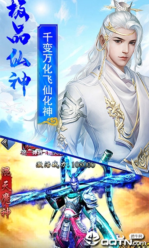永恒之恋