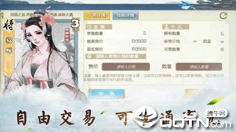 三国之英雄降世