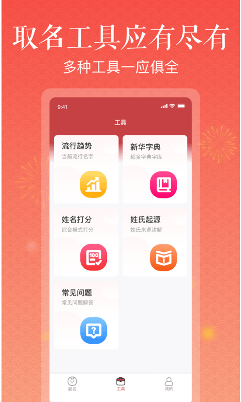 宝宝取名