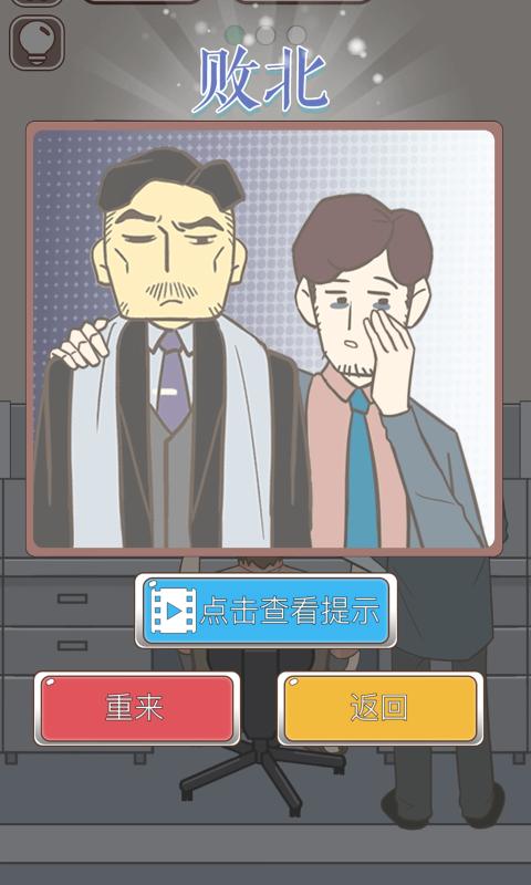 无惊无险又到六点