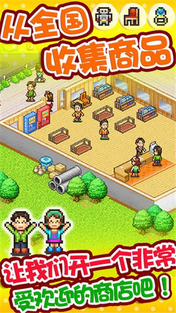 Thrift Store Story(青空挖掘公司最新破解版) Thrift Store Story(青空挖掘公司最新破解版)