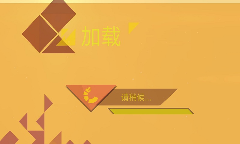 Geometry Race(几何飞行破解版下载)