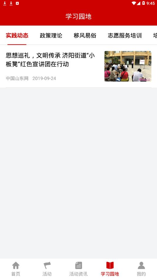 济宁文明实践