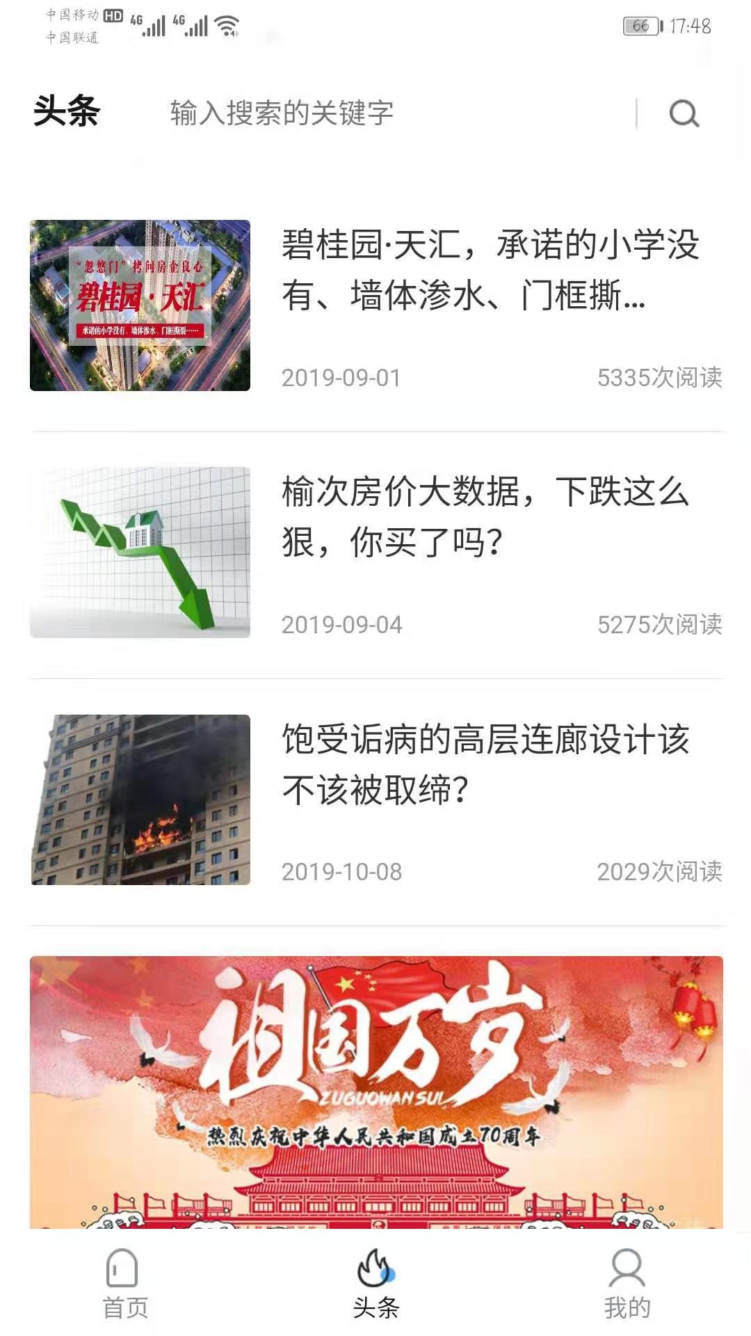楼查查