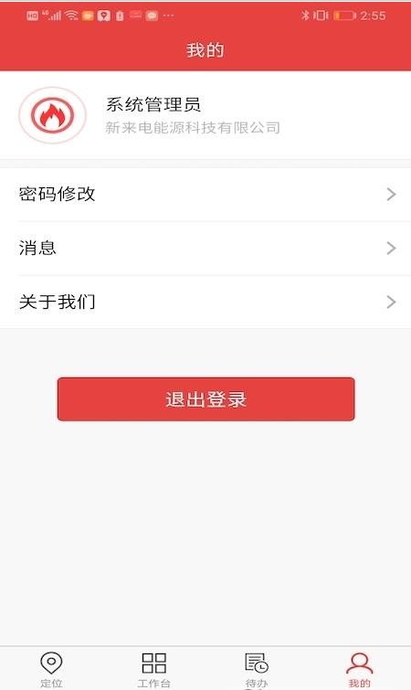 荣智车联