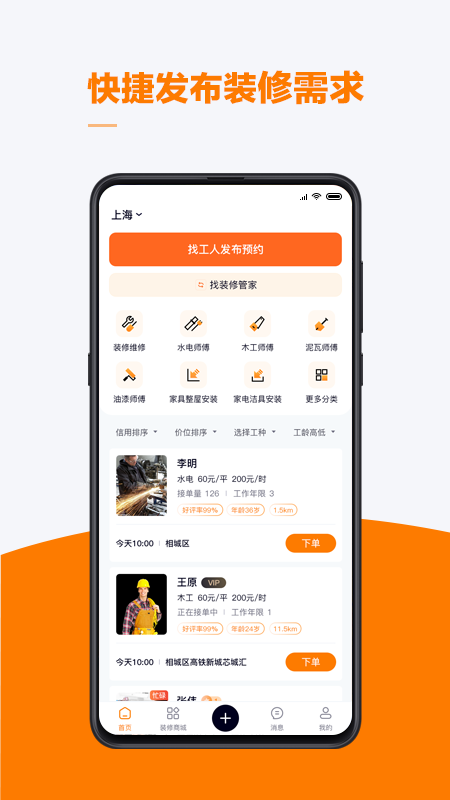 云快班 云快班