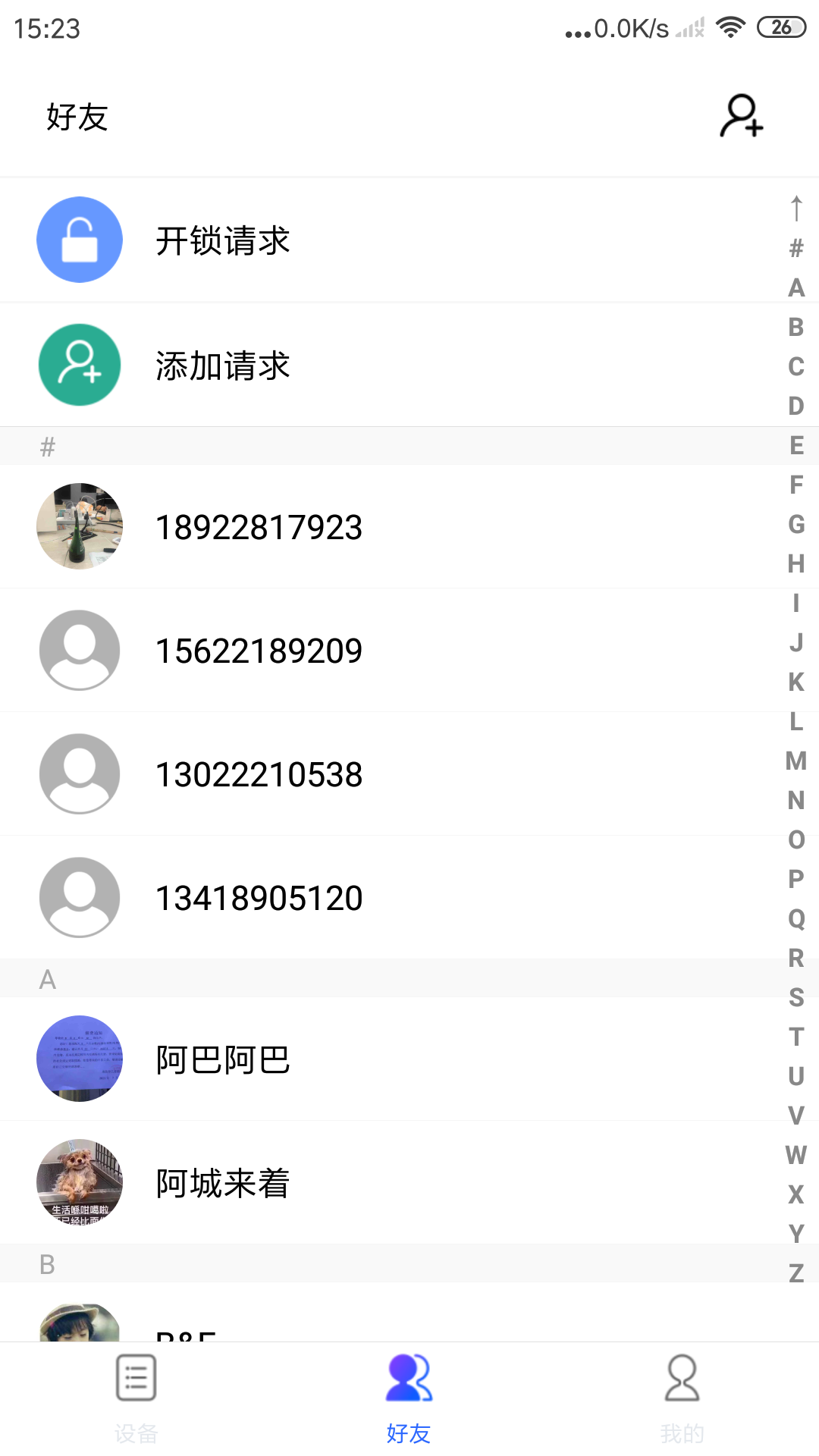 必达云锁app