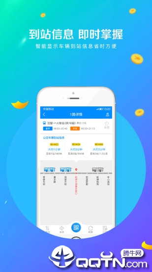 孝感智慧公交
